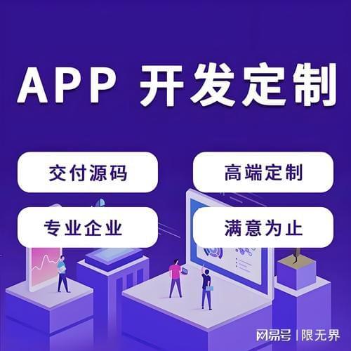 上海app軟件開發(fā)公司比較不錯(cuò)的選擇