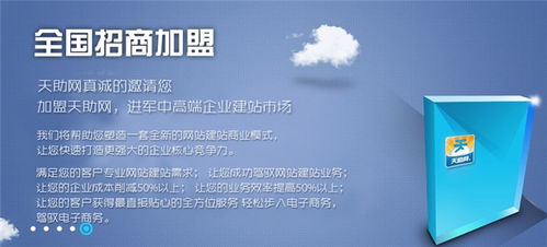 廣州天助網代理怎么選？搜易網以技術轉讓為核心優勢為您解答