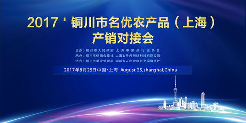 陜西銅川名優(yōu)農(nóng)產(chǎn)品熱銷上海，滬上信息咨詢服務架起產(chǎn)銷金橋