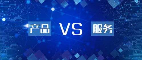 定制鏈 體驗經(jīng)濟時代，產(chǎn)品與服務在上海信息咨詢領域的一體化融合