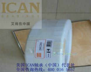 供應(yīng)天津上海北京太原濟南原裝進口軸承經(jīng)銷商美國ICAN進口軸承 | 五金工具與專業(yè)服務(wù)